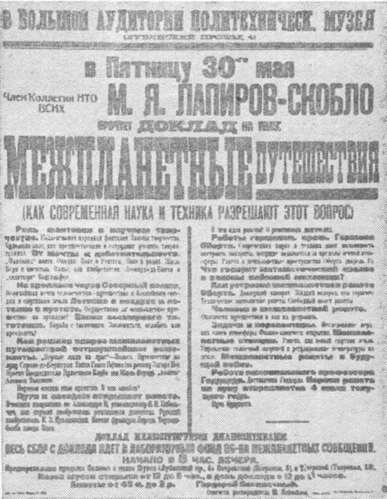 На заре космонавтики img266C.jpg