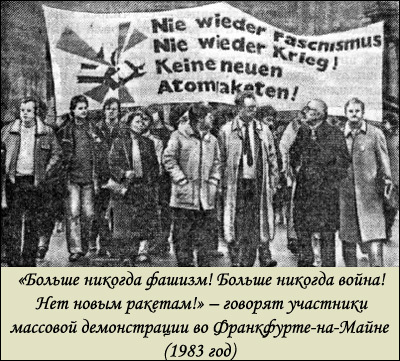 Неонацизм-реваншизм. Мифы «психологической войны» i_004.jpg
