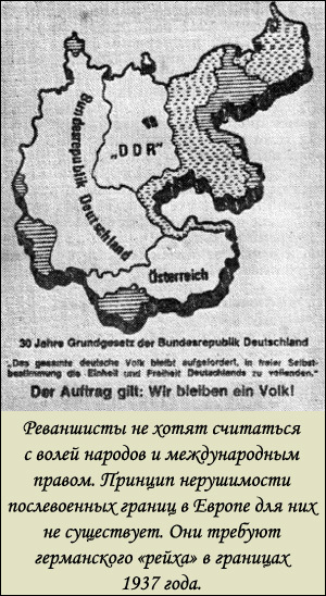 Неонацизм-реваншизм. Мифы «психологической войны» i_023.jpg