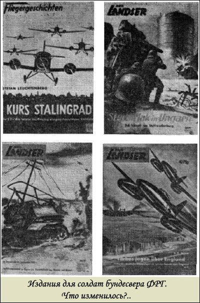 Неонацизм-реваншизм. Мифы «психологической войны» i_007.jpg