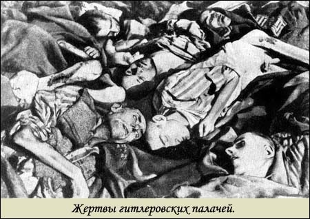 Неонацизм-реваншизм. Мифы «психологической войны» i_045.jpg