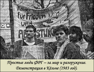 Неонацизм-реваншизм. Мифы «психологической войны» i_057.jpg