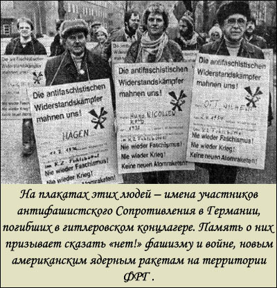 Неонацизм-реваншизм. Мифы «психологической войны» i_058.jpg