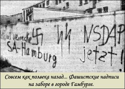 Неонацизм-реваншизм. Мифы «психологической войны» i_012.jpg