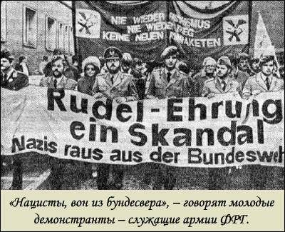 Неонацизм-реваншизм. Мифы «психологической войны» i_014.jpg