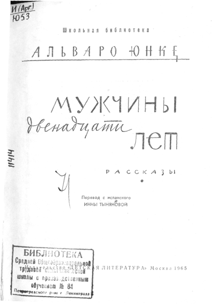 Мужчины двенадцати лет i_002.png