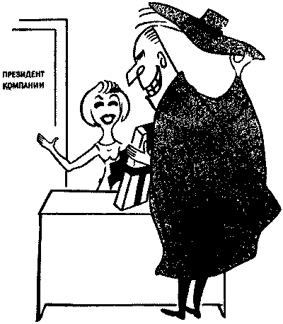 Шпионаж ради бизнеса i_004.png