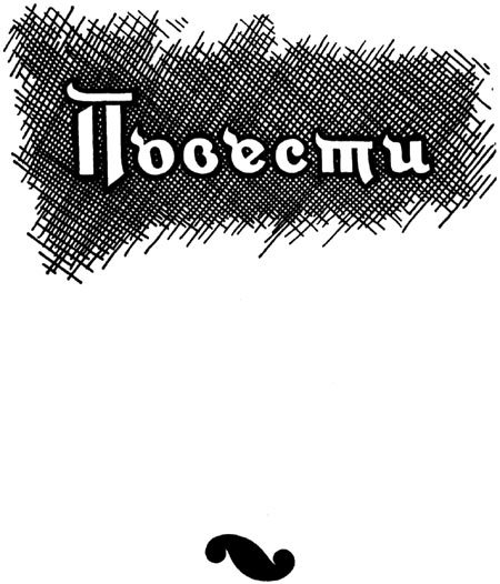 Вначале их было двое... i_002.jpg