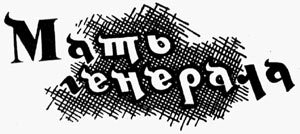 Вначале их было двое... i_003.jpg