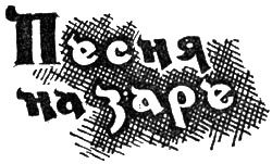 Вначале их было двое... i_005.jpg