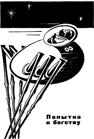 Хищные вещи века (с илл.) i_003.png