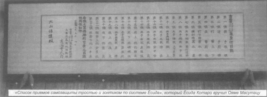 Божественный кулак Масутацу Ояма _18.jpg