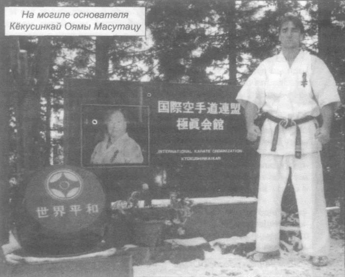 Божественный кулак Масутацу Ояма _1.jpg