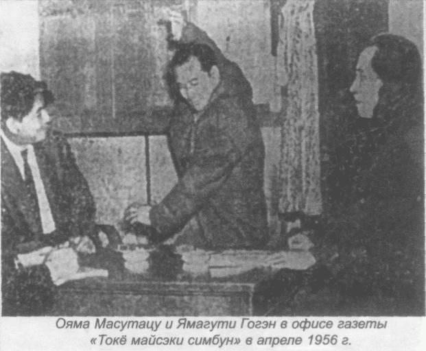 Божественный кулак Масутацу Ояма _16.jpg