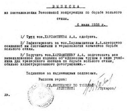 Система самбо img_372.jpg