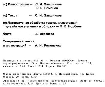 Русский стиль рукопашного боя (стиль Кадочникова) _57.jpg