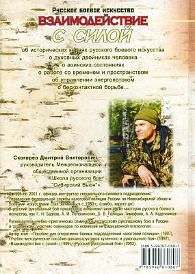 Взаимодействие с силой i_106.jpg