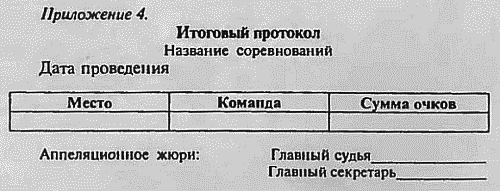 Гири. Спорт сильных и здоровых vvv-111.png