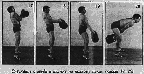 Гири. Спорт сильных и здоровых vvv-5-2.png