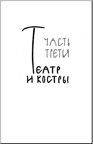 Черные люди i_007.jpg