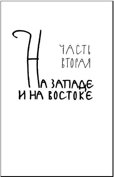 Черные люди i_005.jpg