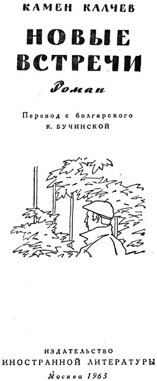 Новые встречи i_005.jpg