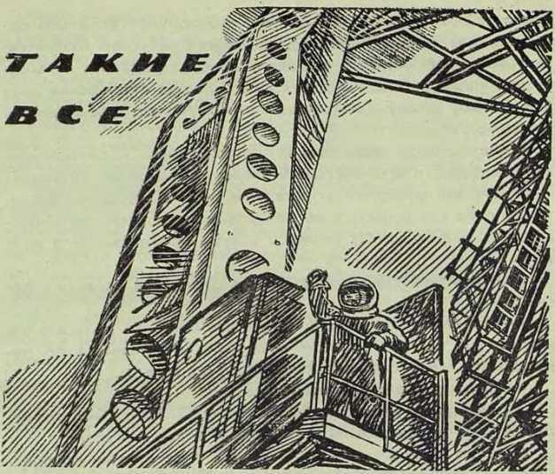 Семнадцать космических зорь _20.jpg