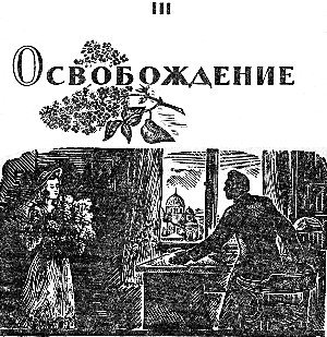 В тени алтарей i_003.jpg