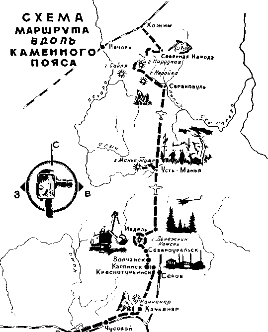 Вдоль каменного пояса image7.png