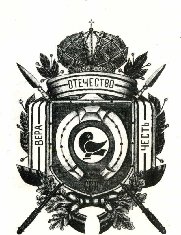 Казачество. Вехи Истории. image30.jpg