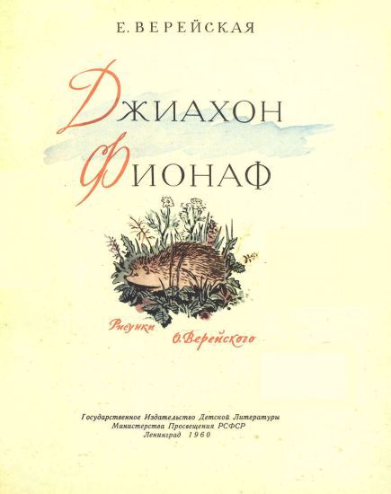 Джиахон Фионаф i_001.jpg