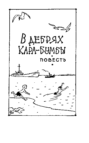 Девчонки и мальчишки i_038.png