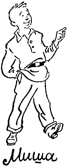 Девчонки и мальчишки i_057.png