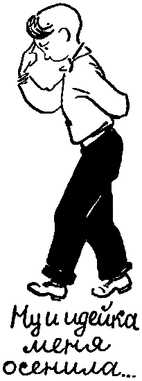 Девчонки и мальчишки i_068.png