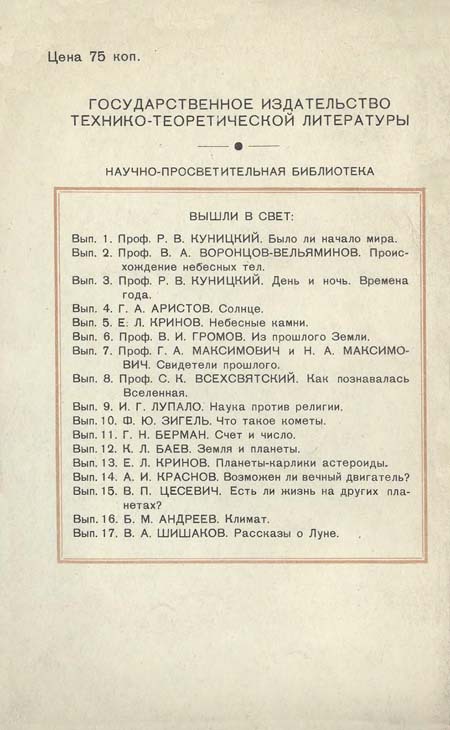 Строение земного шара i_019.jpg