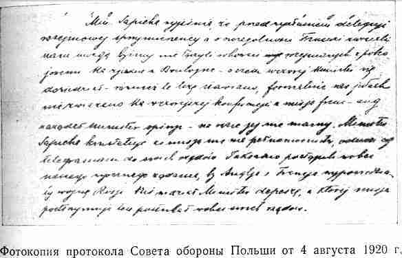 Крушение последнего похода Антанты photo22_1.jpg