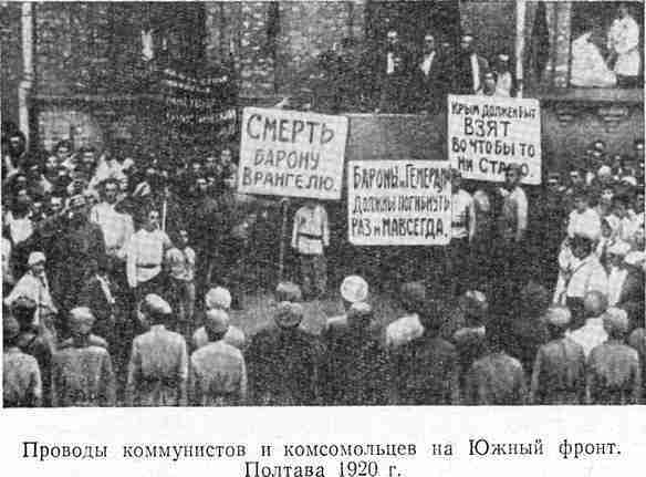 Крушение последнего похода Антанты photo29.jpg