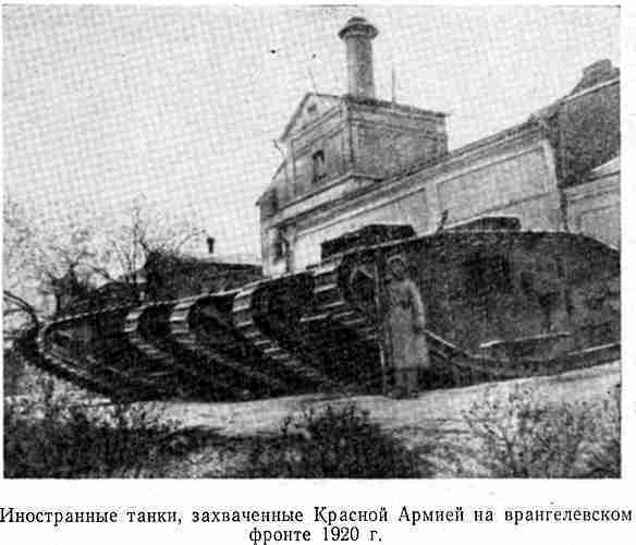 Крушение последнего похода Антанты photo33.jpg