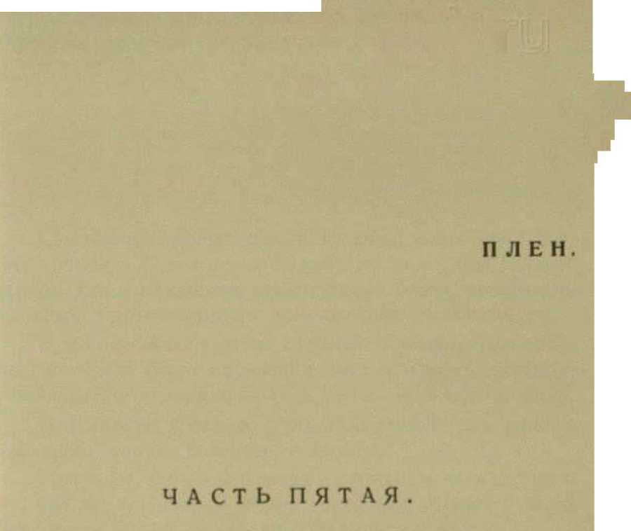 Море и плен _13.jpg