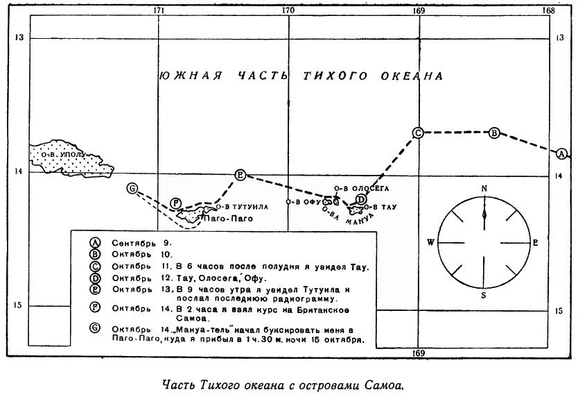 На плоту через океан p02.jpg