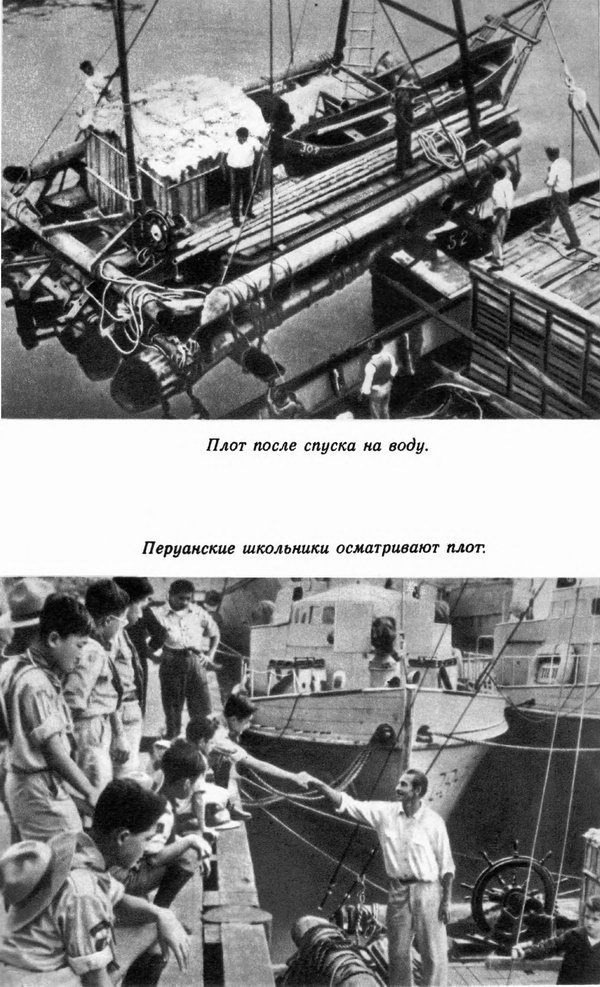 На плоту через океан f03.jpg