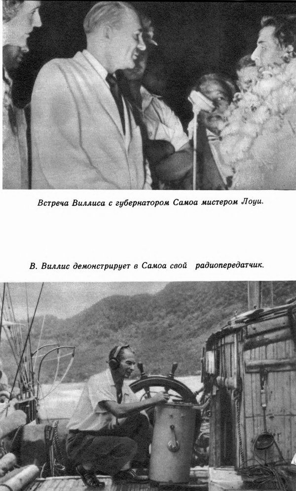 На плоту через океан f13.jpg