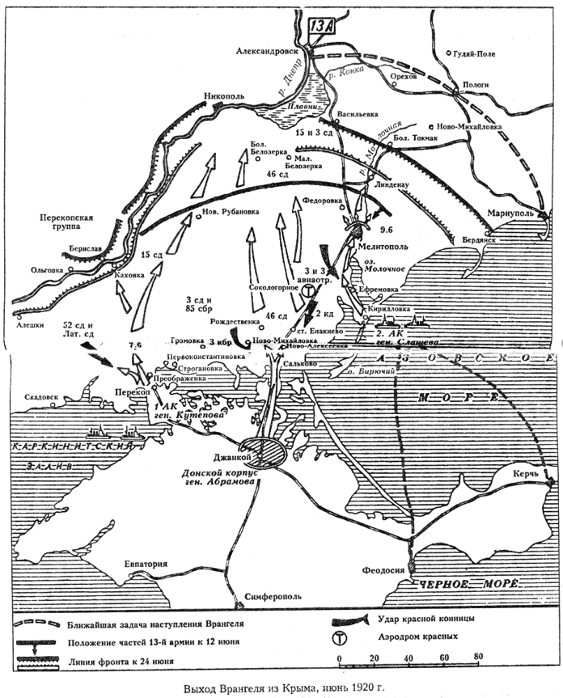 Крым, 1920 s01.png