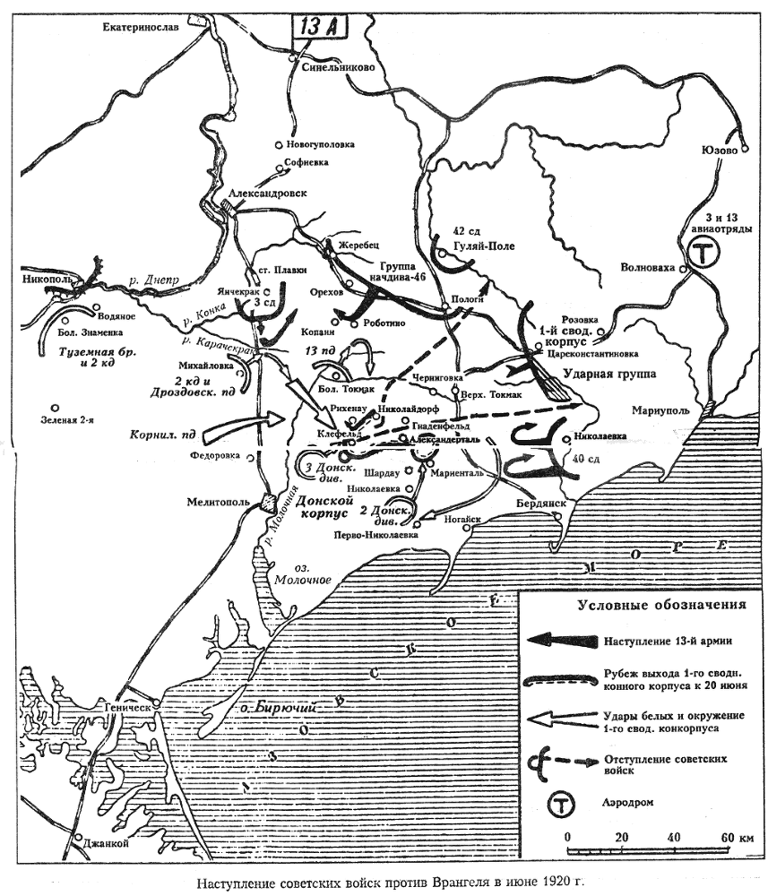 Крым, 1920 s02.png