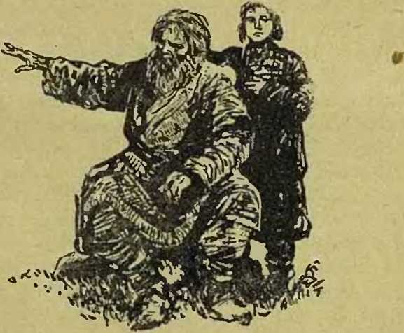 Подвиг адмирала Невельского image40.jpg