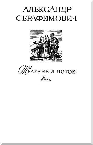 Библиотека мировой литературы для детей. Том 26 i_002.jpg