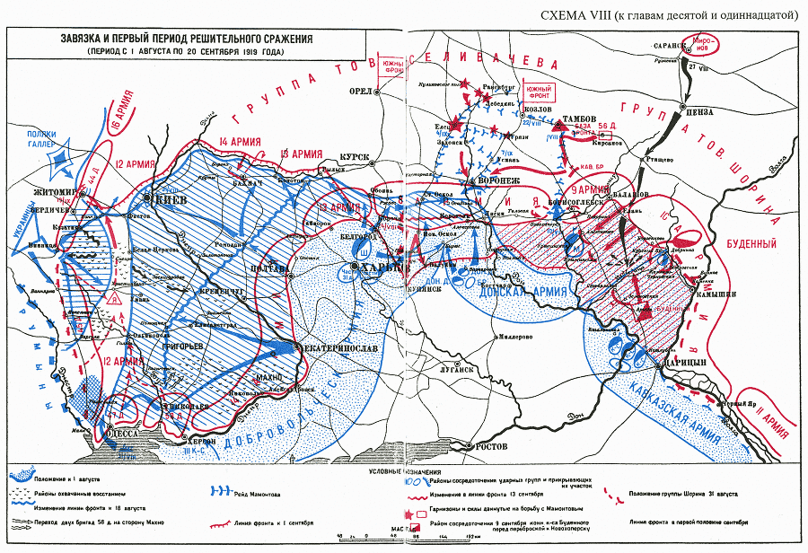 Гражданская война. 1918-1921 s08.gif