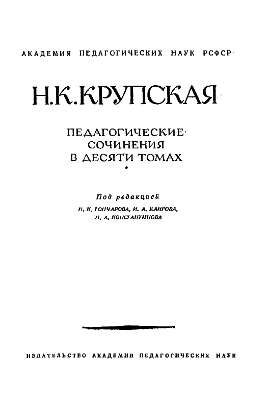 Автобиографические статьи. Дореволюционные работы i_001.png