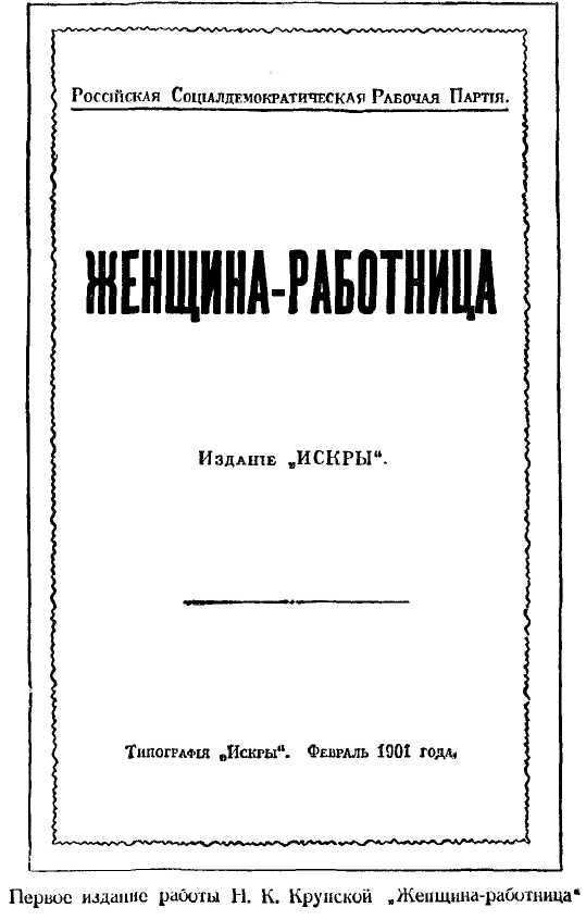 Автобиографические статьи. Дореволюционные работы i_007.jpg