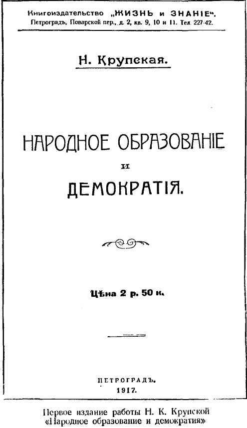 Автобиографические статьи. Дореволюционные работы i_010.jpg